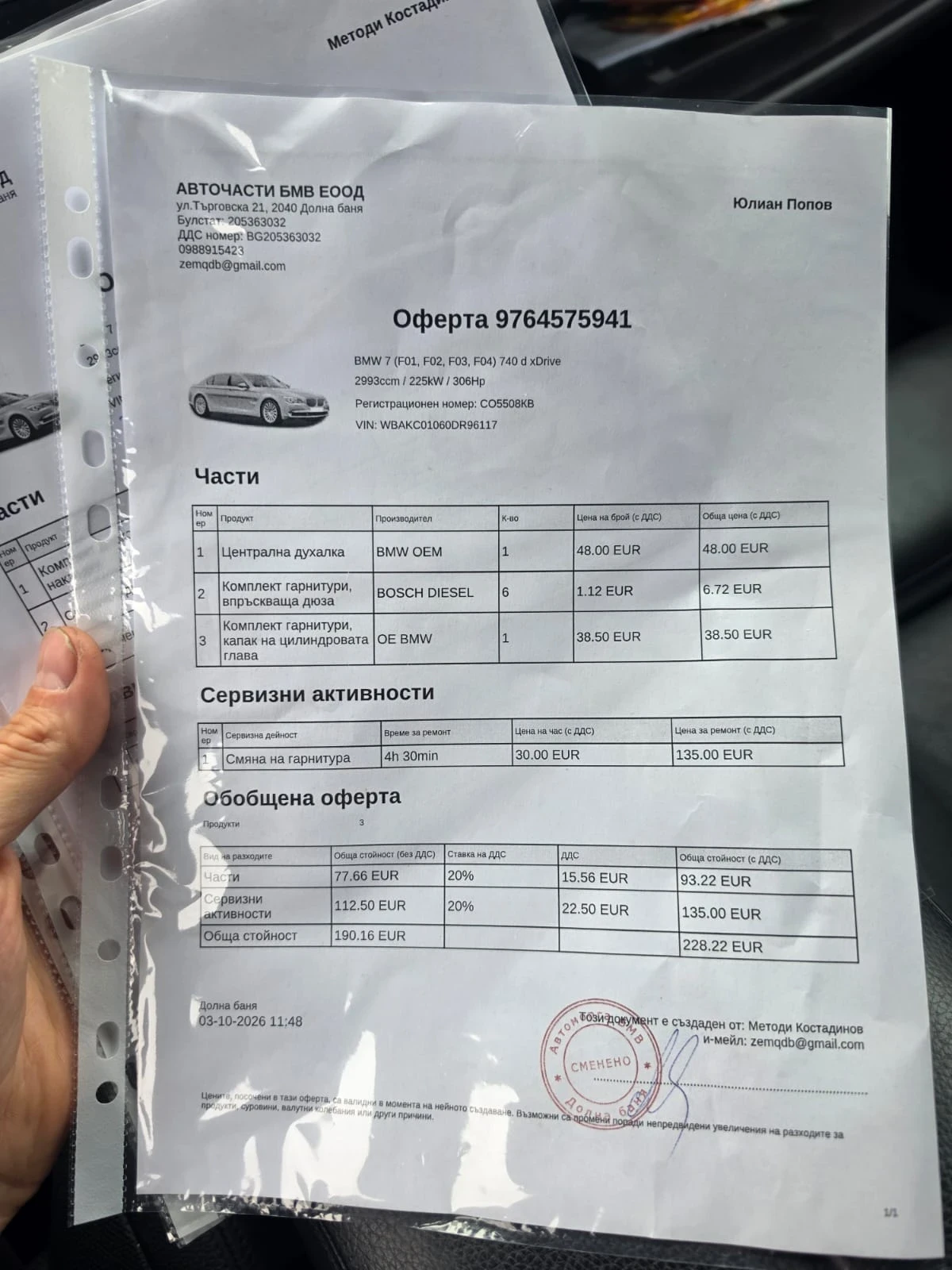 BMW 740, снимка 16 - Автомобили и джипове - 56746770