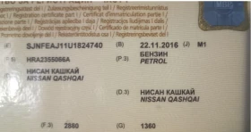 Nissan Qashqai От НИСАН БГ 109k км! 1, 2Т, CVT* N-Conecta 4камери - 22290 лв. - 81038959 17