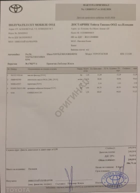 Toyota C-HR 1.8HYBRID LOUNGE FULL SERVICE IN TOYOTA NEW, снимка 16 - Автомобили и джипове - 53372451