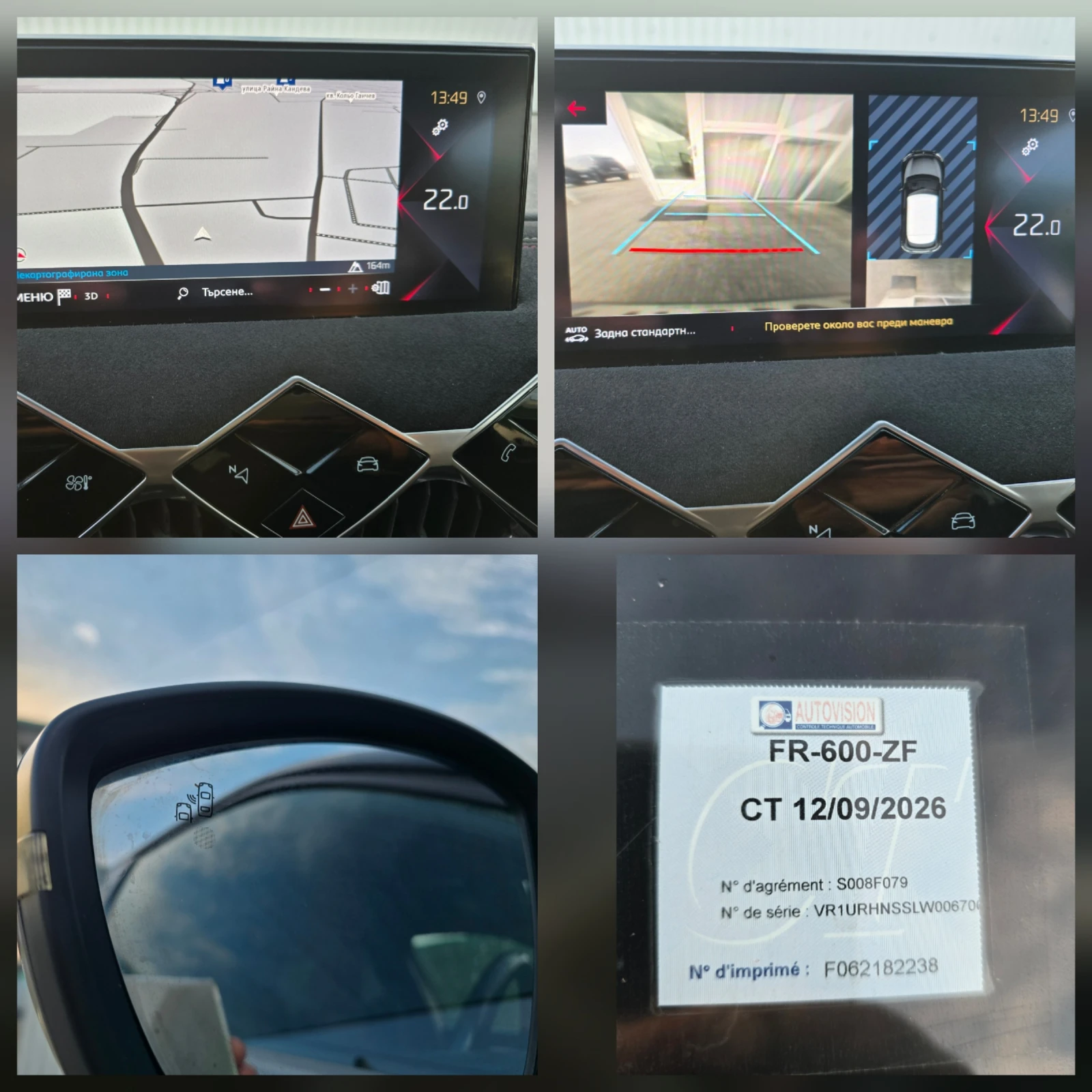 DS DS 3 Crossback PERFORMANCE LINE PLUS | Mobile.bg � ����������� 15