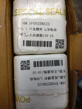 електрически амортисьор за врата на багажника VW TOUAREG, снимка 7