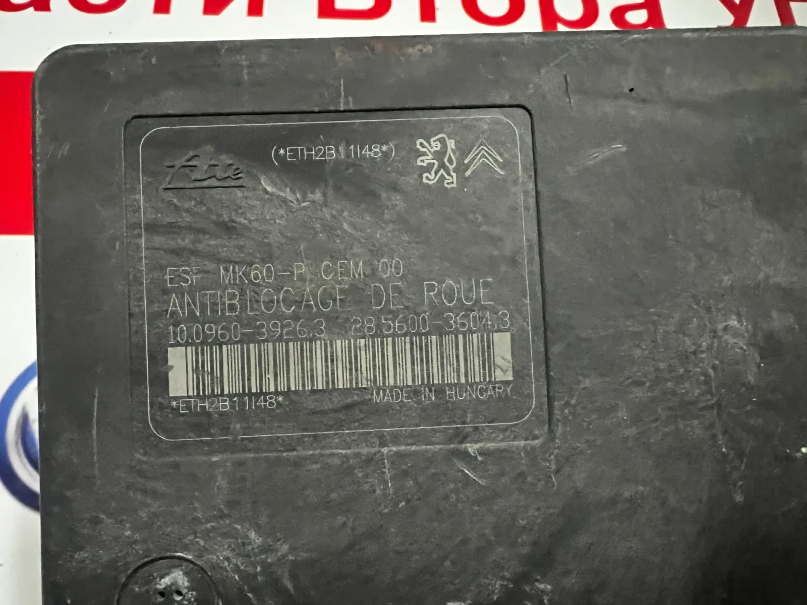 9674415980 ABS  CITROEN C3 DS3 PEUGEOT 207 Ate 10.0206-0423.4 10.0960-3926.3 MK60-P CEM00 | Mobile.bg   4