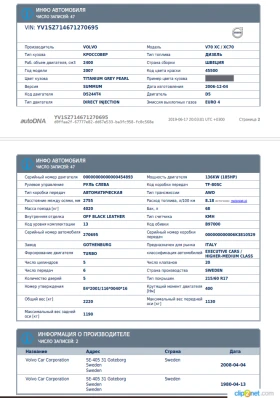 Volvo Xc70 SUMMUM, снимка 13