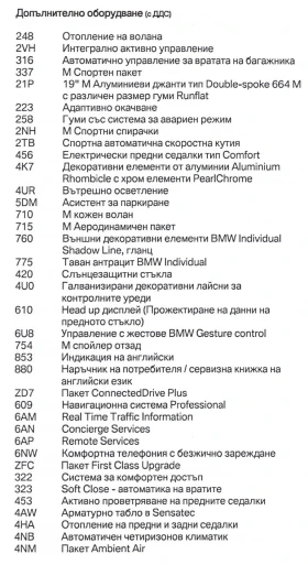 BMW 540 xDrive M Sport, снимка 12