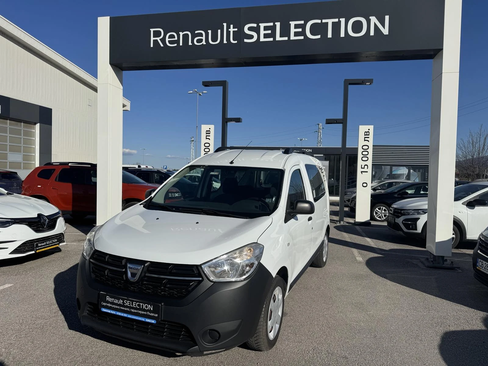 Dacia Dokker 1.5Dci 4+ 1 N1, снимка 2 - Автомобили и джипове - 54147851