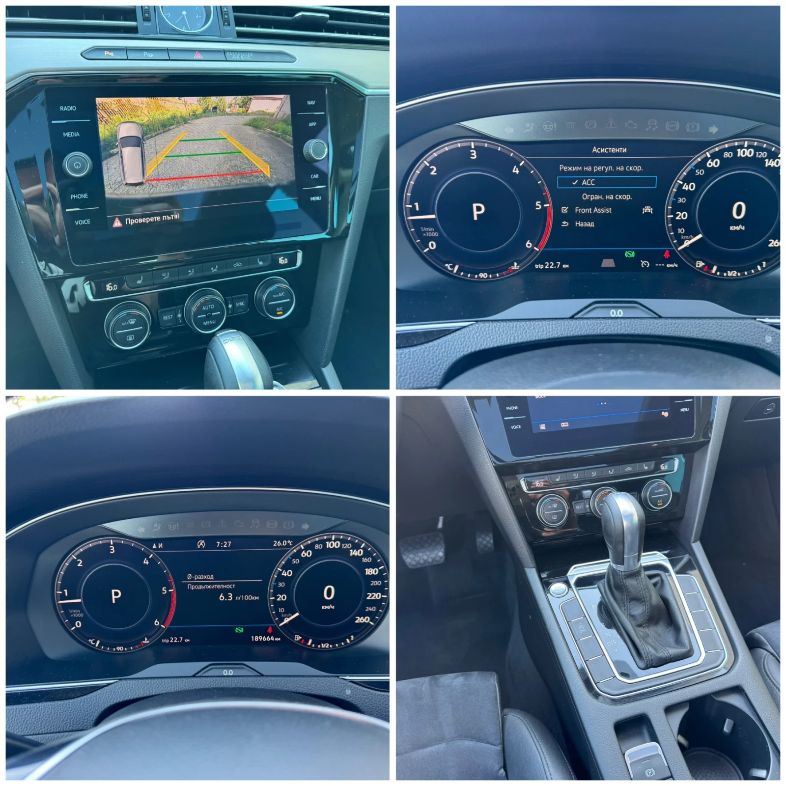 VW Passat 2.0TDI HIGHLINE VIRTUAL PANORAMA, снимка 15 - Автомобили и джипове - 55008124