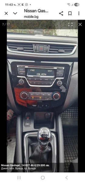 Nissan Qashqai 1.5DCI Tekna+ , снимка 9
