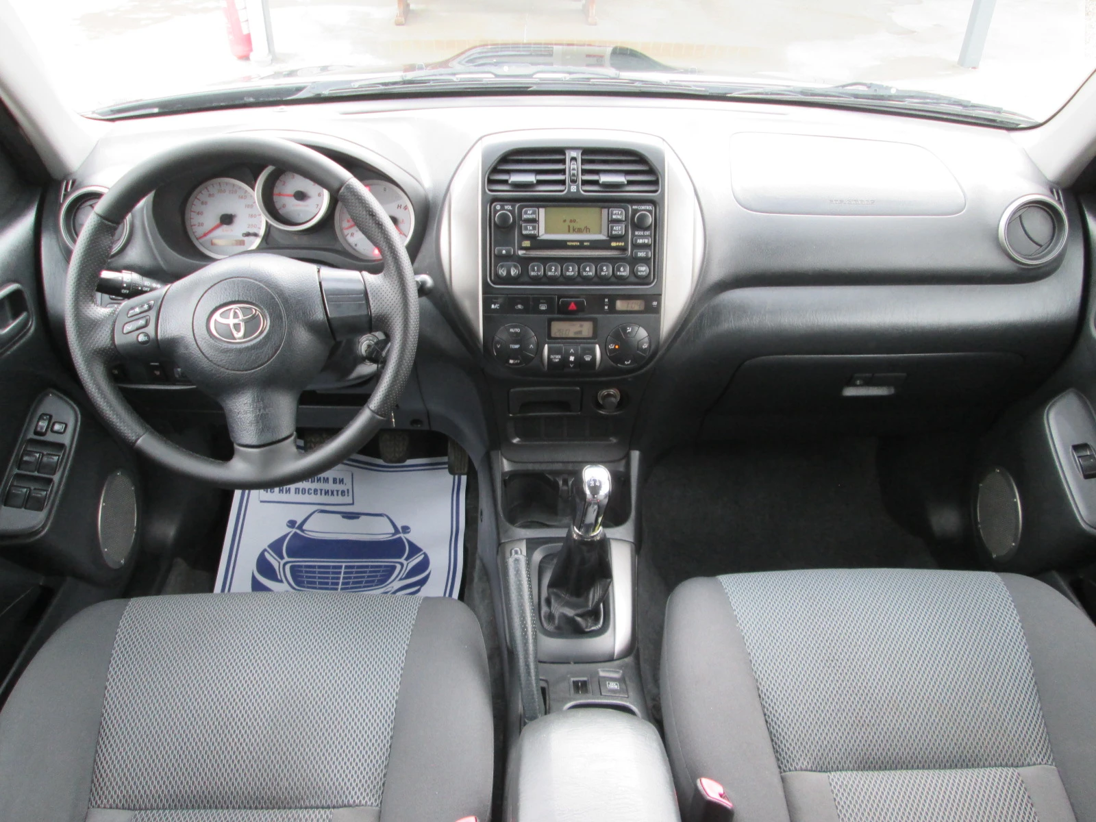 Toyota Rav4 2.0D4D-FACELIFT, снимка 13 - Автомобили и джипове - 53792223