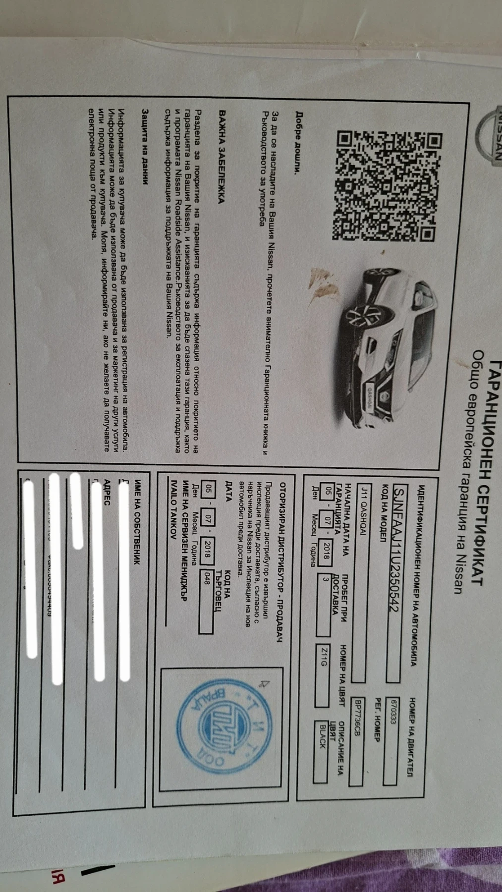 Nissan Qashqai 1.5DCI Tekna+  | Mobile.bg � ����������� 11