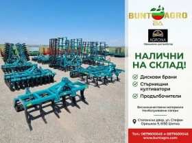 Брана Друга марка AGRONA POLAND, снимка 1