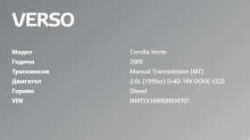 Toyota Corolla verso 2.0 D-4D 116 .. | Mobile.bg    8