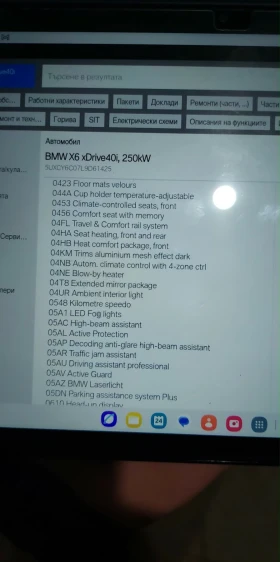 BMW X6 M40i, снимка 11