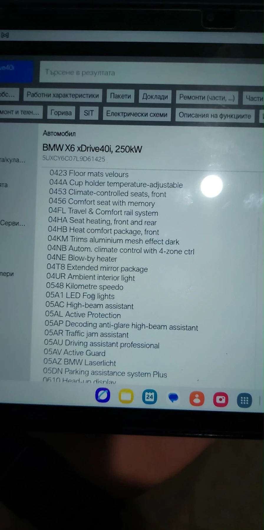 BMW X6 M40i, снимка 11 - Автомобили и джипове - 54393836