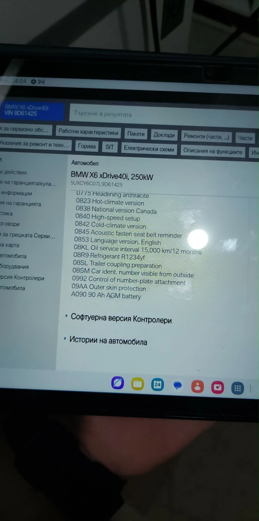 BMW X6 M40i, снимка 13 - Автомобили и джипове - 54393836