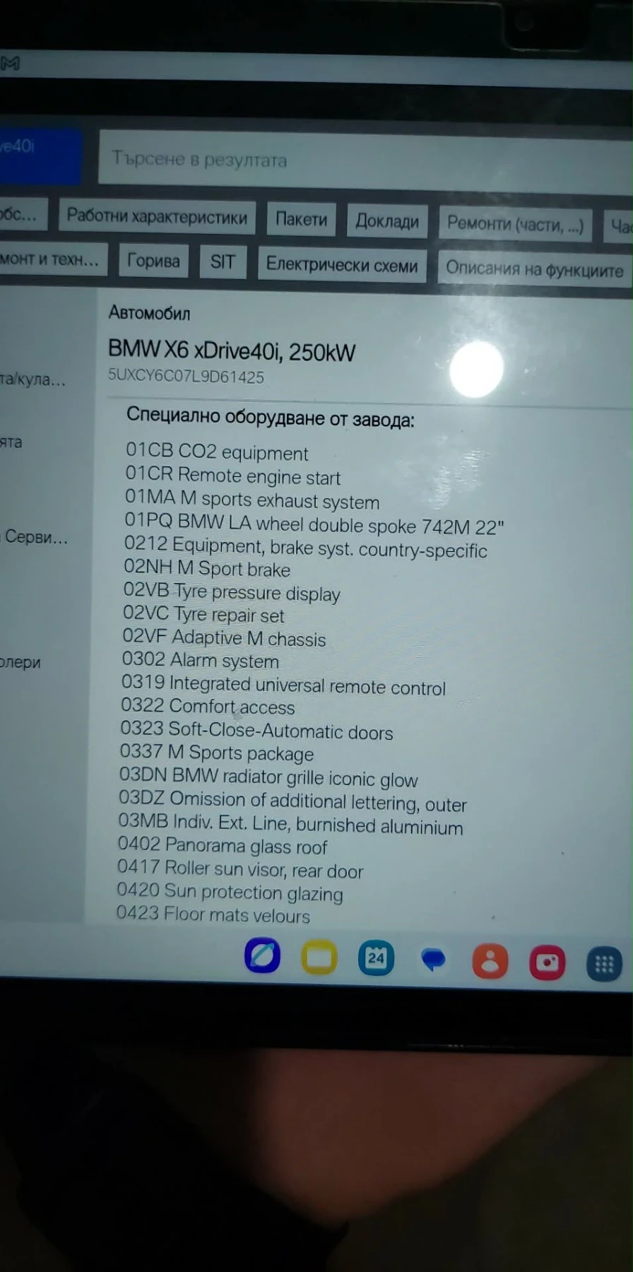 BMW X6 M40i, снимка 10 - Автомобили и джипове - 54393836