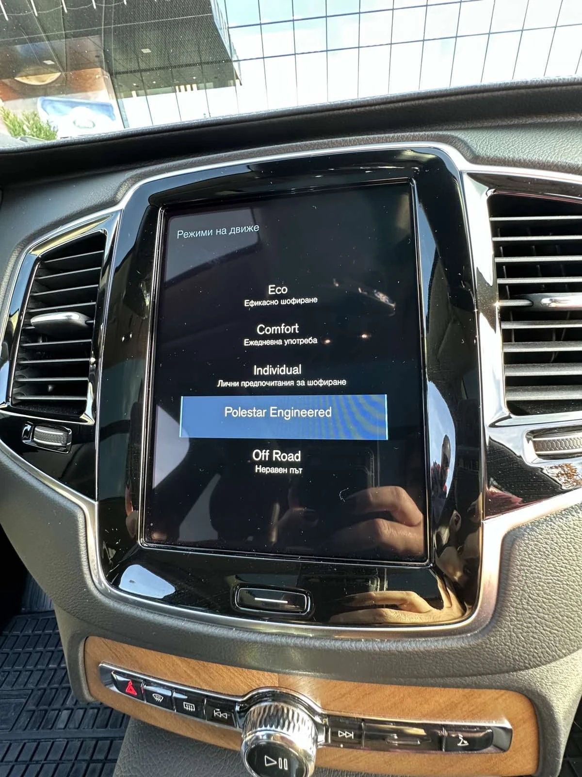 Volvo Xc90 Polestar Engineered | Mobile.bg � ����������� 16