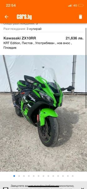 Kawasaki Zxr ZX10RR KRT EDITION, снимка 1