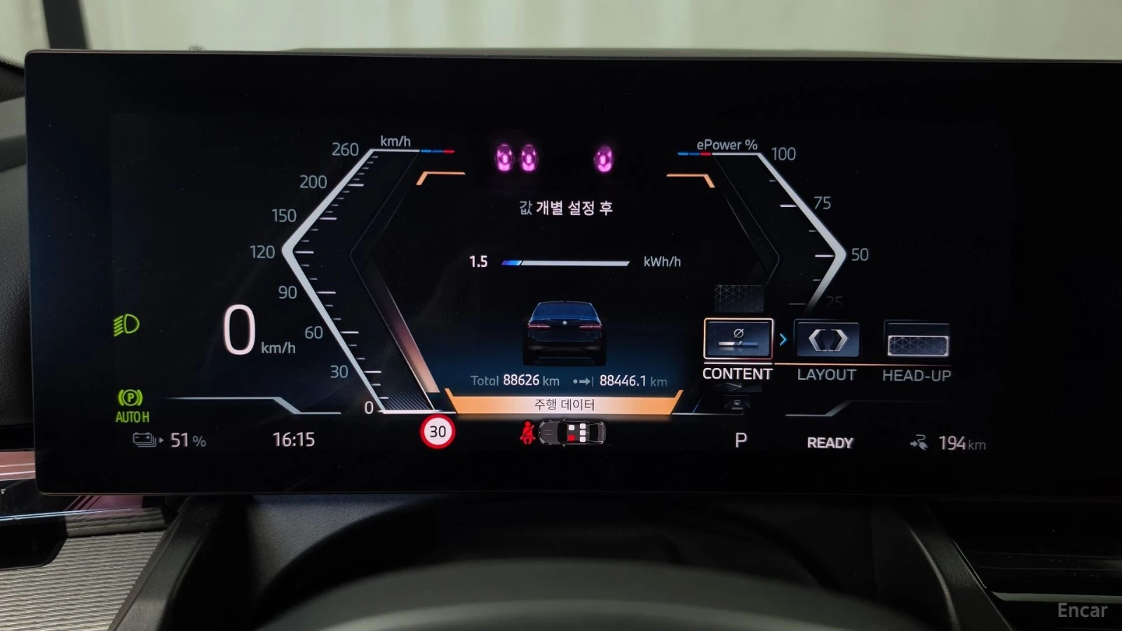 BMW i5 eDRIVE40 M SPORT| 340HP| PANO| HUD| 360| HK, снимка 7 - Автомобили и джипове - 56113538