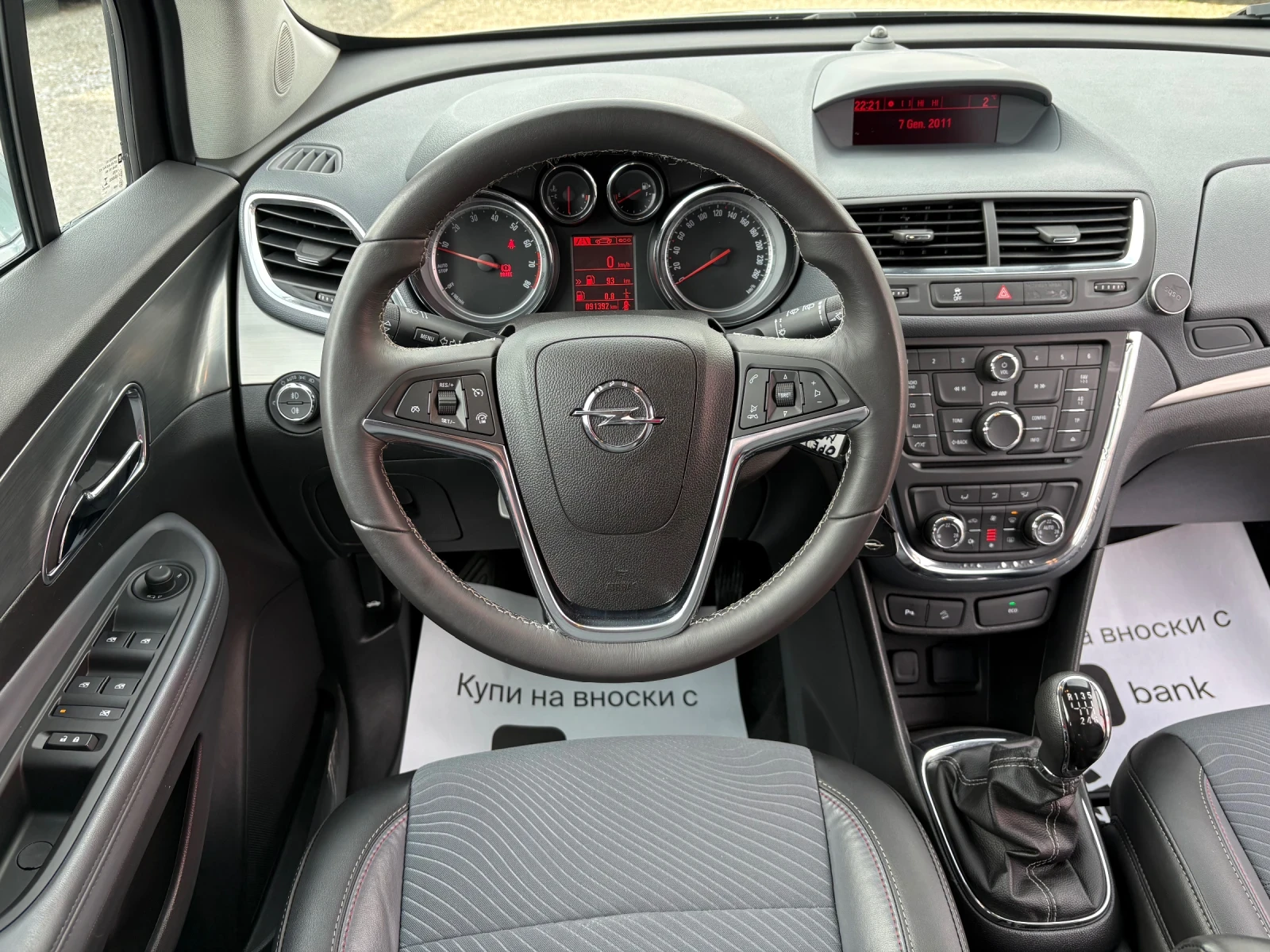 Opel Mokka * 1.4T* COSMO* ЛИЗИНГ* БАРТЕР*  - изображение 9