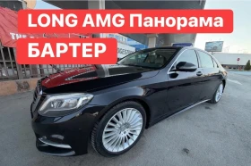 Mercedes-Benz S 350 LONG* ПАНОРАМА* ВАКУМ* , снимка 1