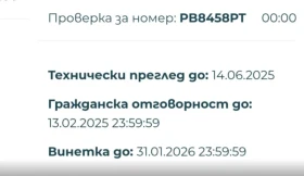 Обява за продажба на Peugeot 308 1.6 HDI ~7 200 лв. - изображение 9