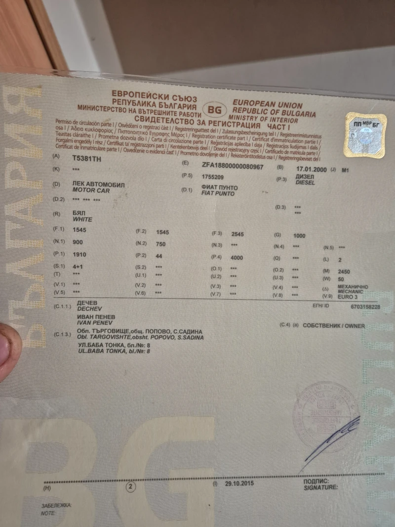 Fiat Punto Пунто, снимка 7 - Автомобили и джипове - 53596989