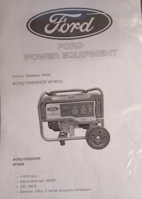         4050 ford power equipm | Mobile.bg   7