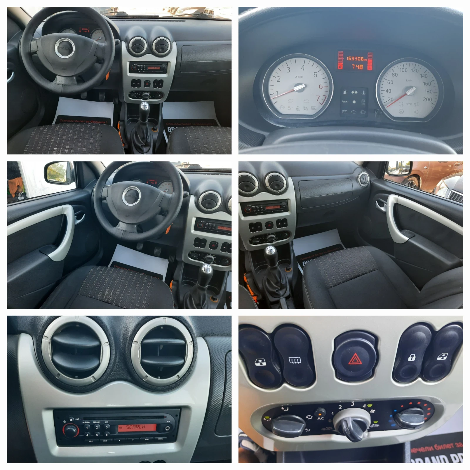 Dacia Logan 2010та 1.6i 6+ 1 A/C, снимка 13 - Автомобили и джипове - 54683673
