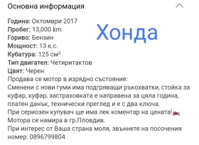 Honda Cbr, снимка 11