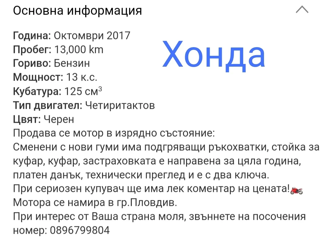 Honda Cbr | Mobile.bg   11