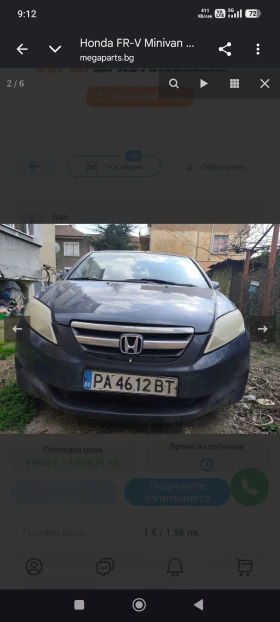 Honda Fr-v 2.0 150, снимка 1