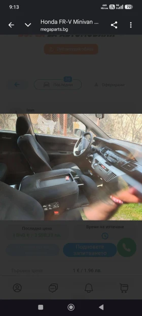 Honda Fr-v 2.0 150, снимка 5