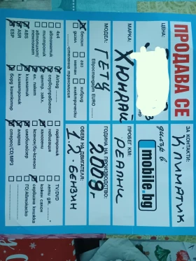 Hyundai Getz, снимка 1