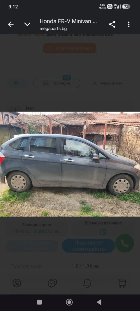 Honda Fr-v 2.0 150 - 1400 € / 2738.16 лв. - 88867584 2
