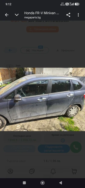 Honda Fr-v 2.0 150 - 1400 € / 2738.16 лв. - 88867584 3