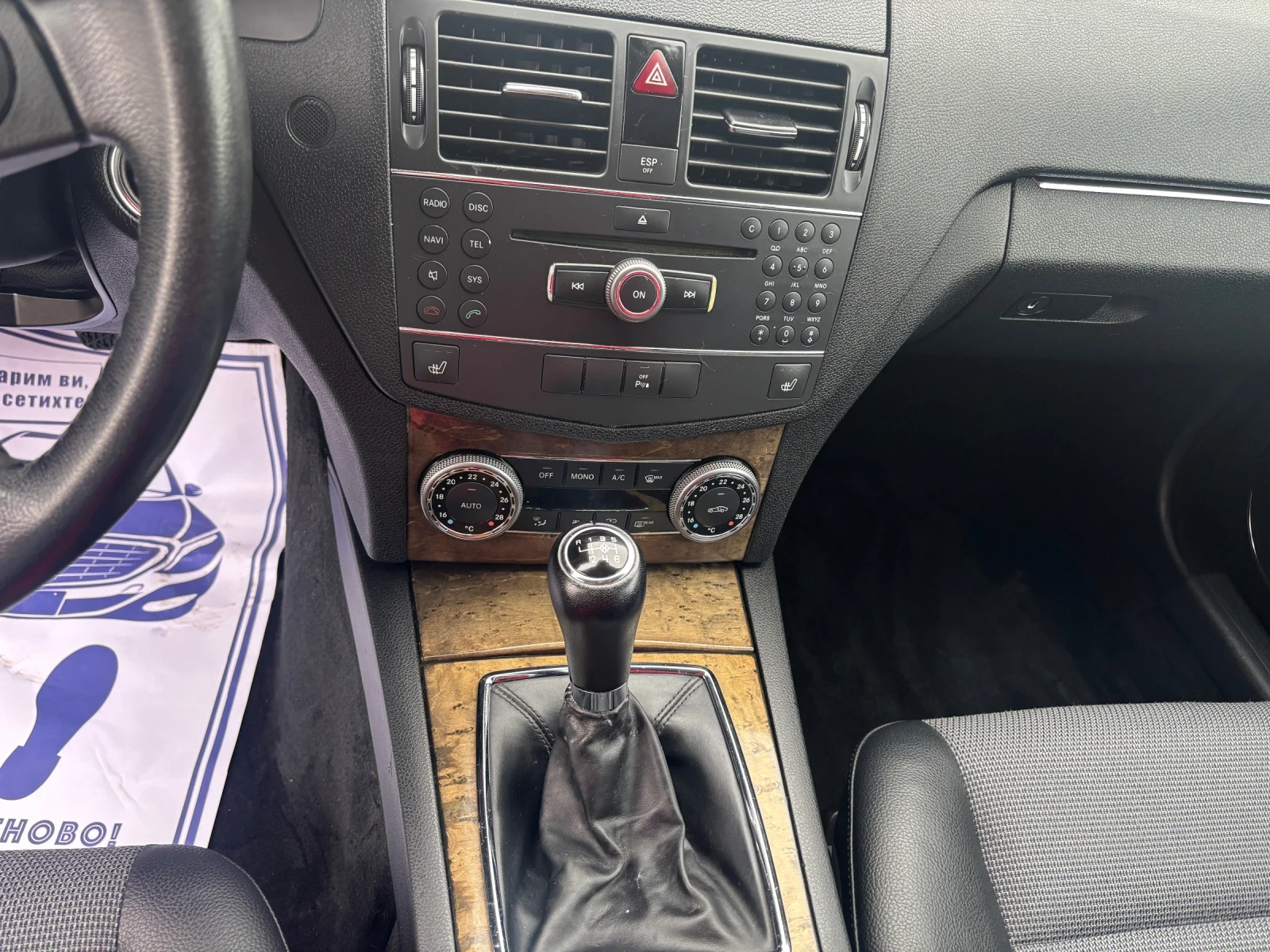 Mercedes-Benz C 220 2008+ 2.2+ + + 6  | Mobile.bg   11