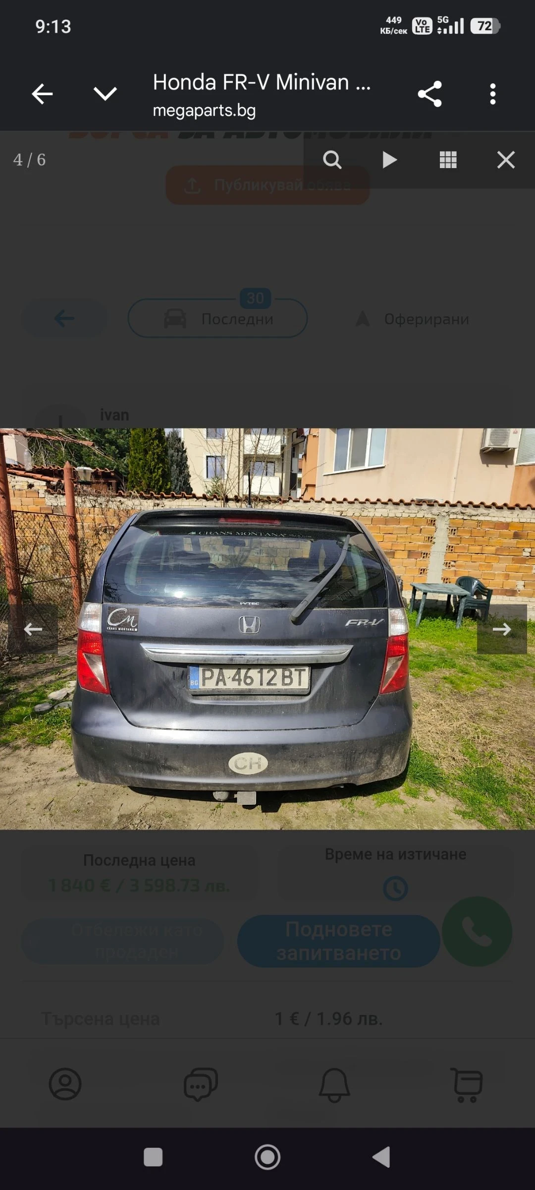 Honda Fr-v 2.0 150, снимка 4 - Автомобили и джипове - 54233408
