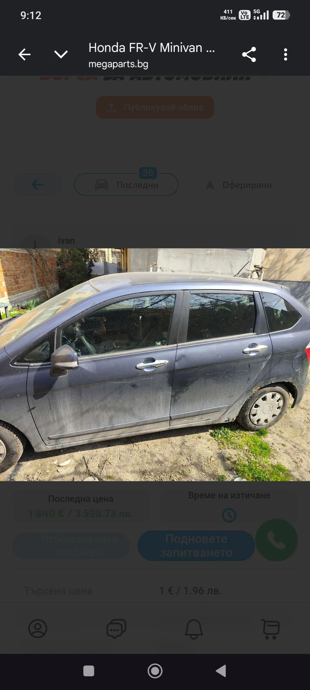 Honda Fr-v 2.0 150, снимка 3 - Автомобили и джипове - 54233408