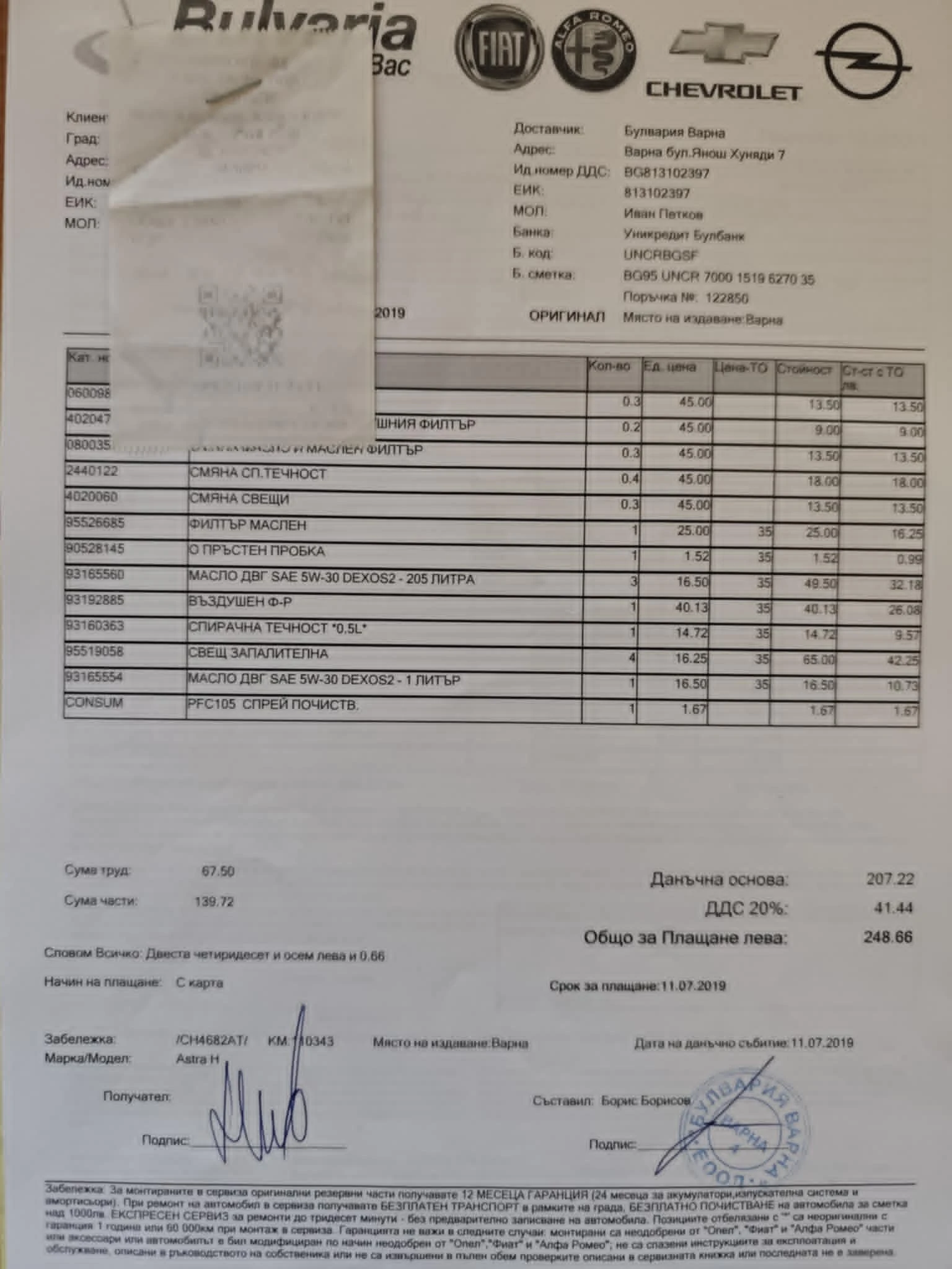 Opel Astra, снимка 10 - Автомобили и джипове - 54787811