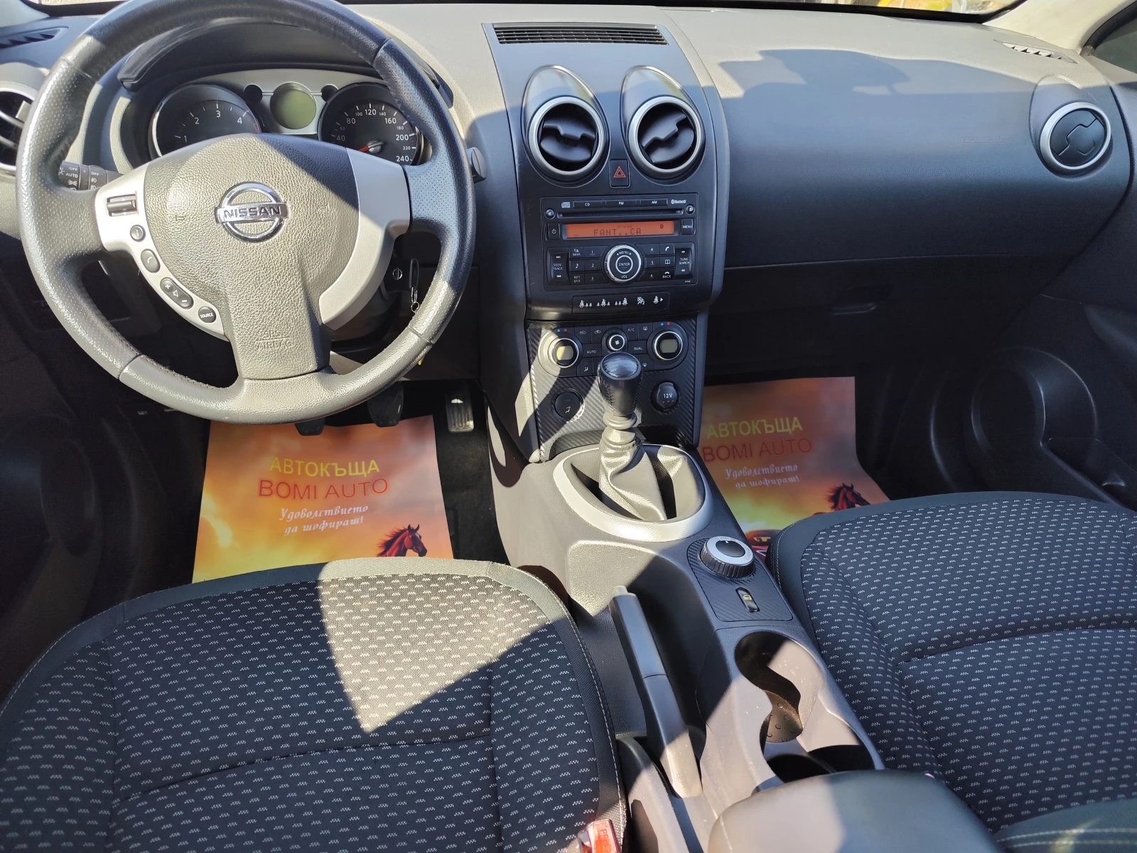 Nissan Qashqai 2.0D* 4X4* Klimatronik* , снимка 8 - Автомобили и джипове - 54976866
