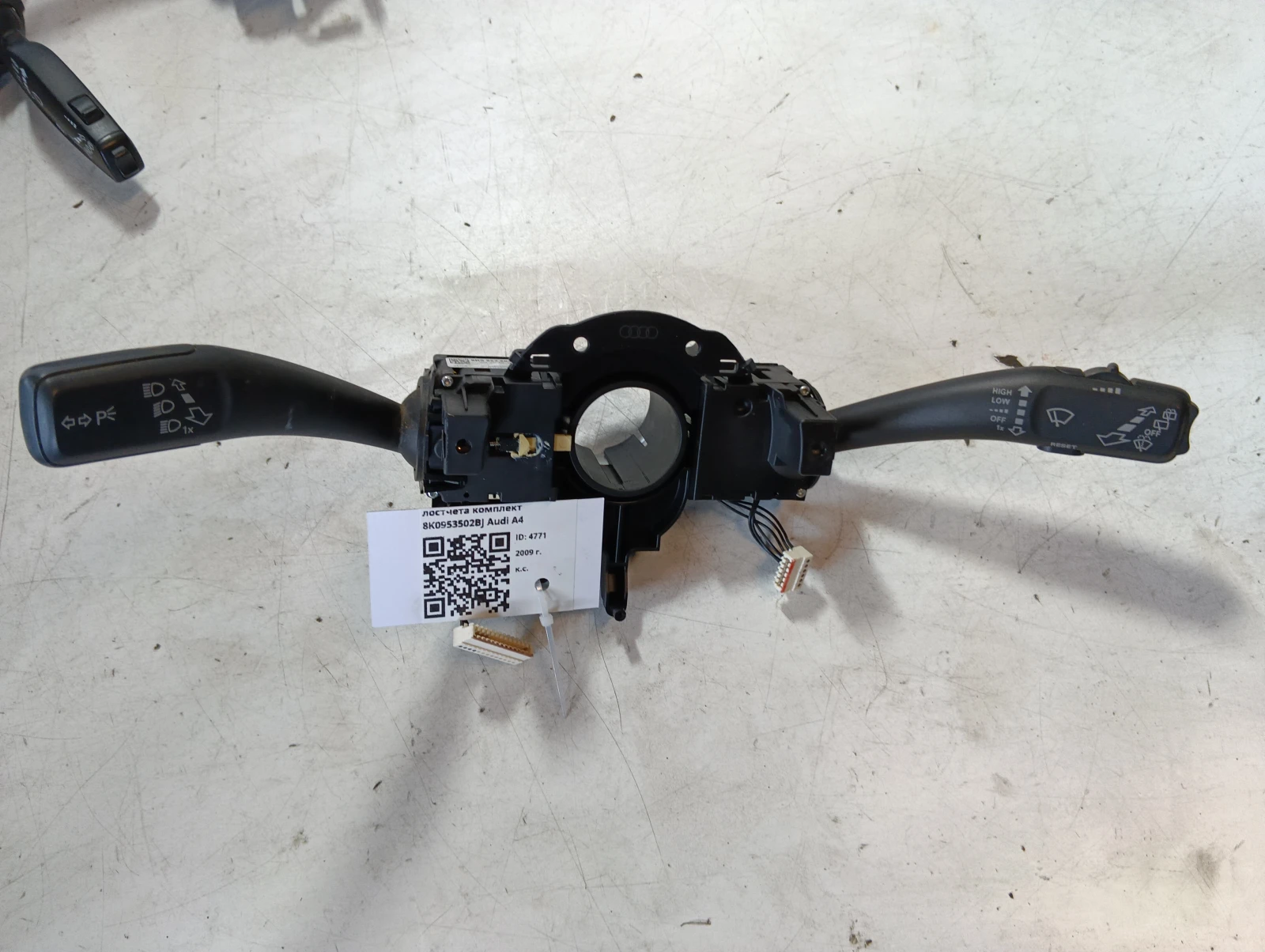 лостчета комплект 8K0953502BJ Audi A4