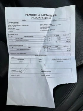 Audi A5 2.0 TFSI quattro, снимка 11