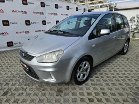 Ford C-max 2.0i-145кс= ФАБРИЧНА ГАЗ= 168.000км= КЛИМАТРОНИК, снимка 6