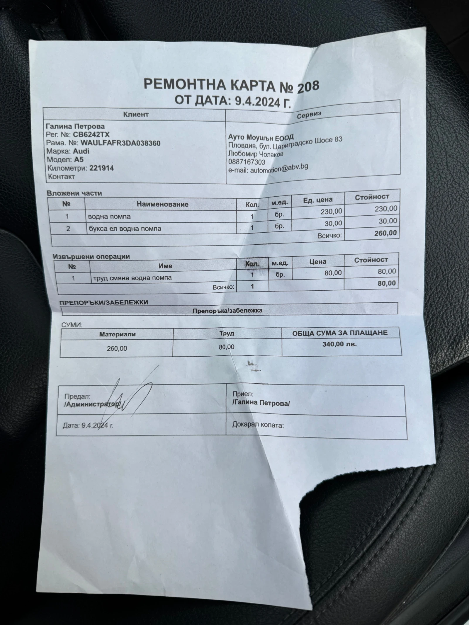 Audi A5 2.0 TFSI quattro, снимка 11 - Автомобили и джипове - 53726196