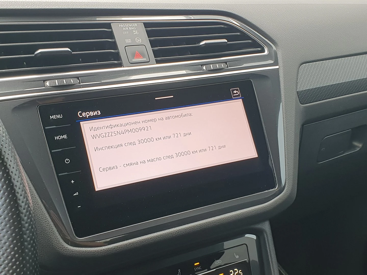 VW Tiguan, снимка 14 - Автомобили и джипове - 56421784