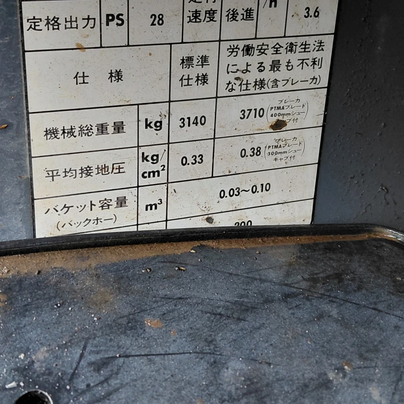 Багер Komatsu PC25-1 * НАЛИЧЕН * ТОП СЪСТОЯНИЕ * , снимка 14 - Индустриална техника - 52142152