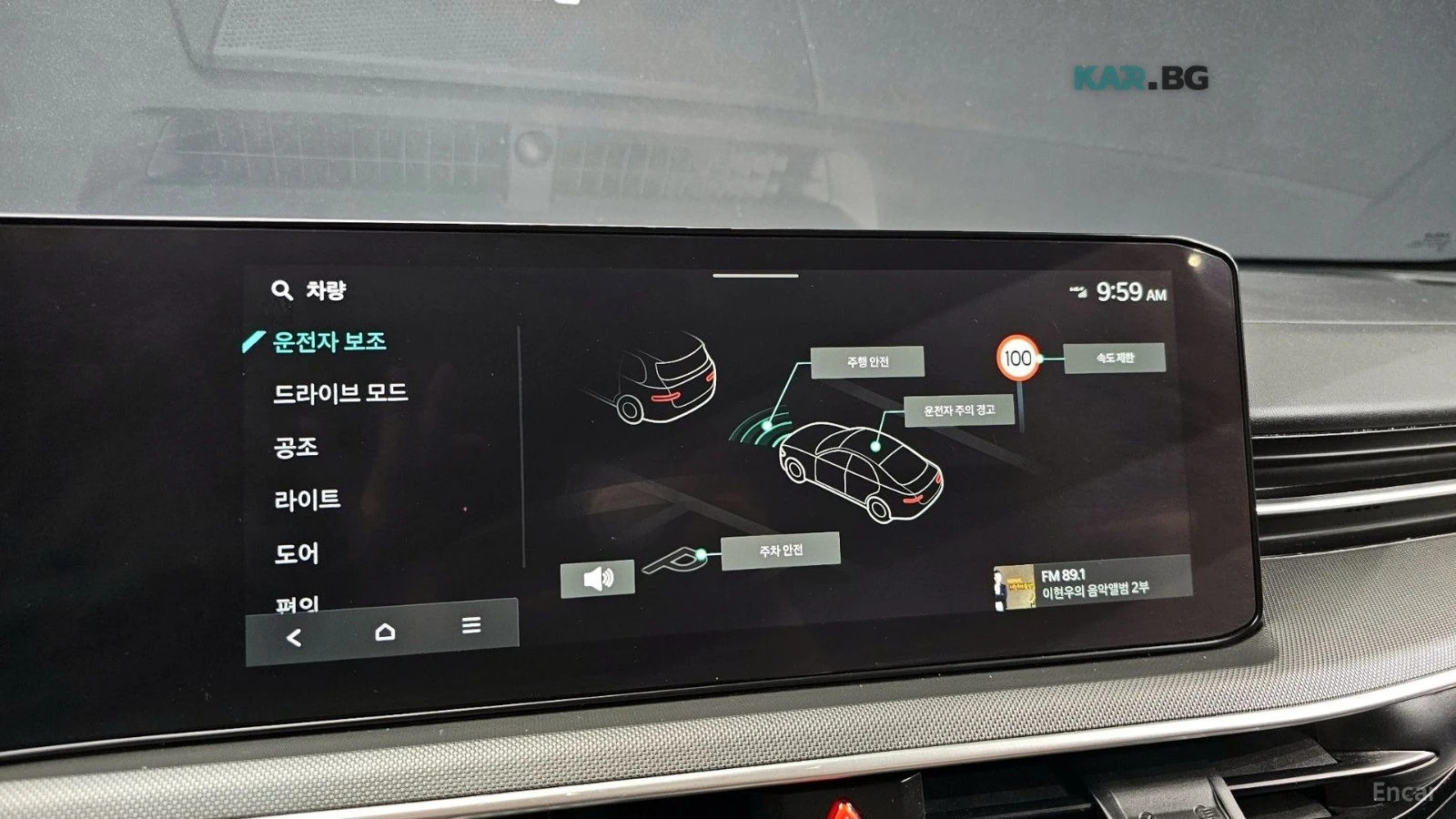 Kia K5 LPG* TRENDY* ПОДГРЕВ* КАМЕРА* LANE* ASSIST* , снимка 13 - Автомобили и джипове - 55355007
