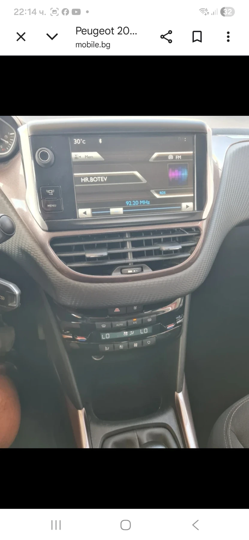Peugeot 2008, снимка 6 - Автомобили и джипове - 56608896