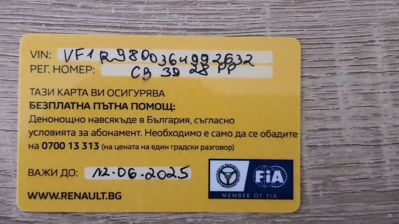 Renault Clio Life, снимка 15 - Автомобили и джипове - 48169510