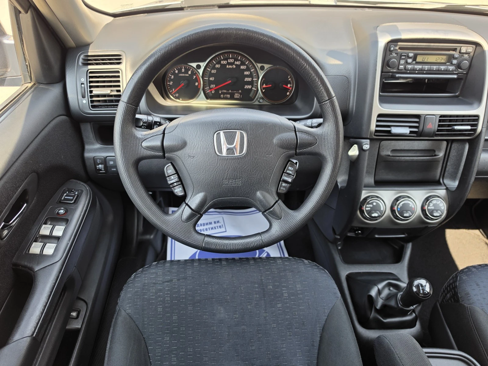 Honda Cr-v 2.0i-VTEC 4x4 Facelift, 8 гуми, снимка 11 - Автомобили и джипове - 55608237